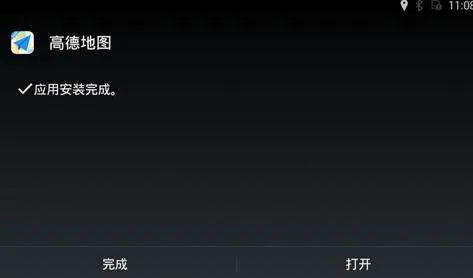 高德地图车机版官方下载 高德地图车机版官方下载