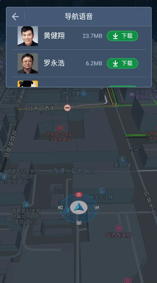 高德地图车机版竖屏模式版 v9.1.0.600045官方版