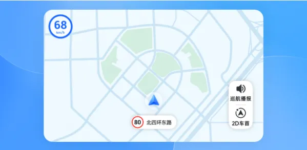 高德地图车机版2026最新版 v9.1.0.600045官方版