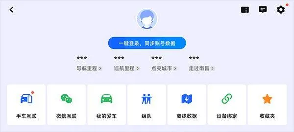高德地图车机版2026最新版 v9.1.0.600045官方版