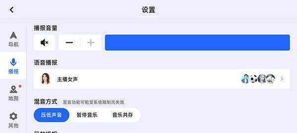 高德地图车机版2026最新版 v9.1.0.600045官方版