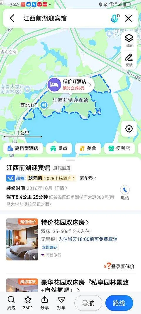 高德导航2026最新版 v16.10.0.2015安卓版
