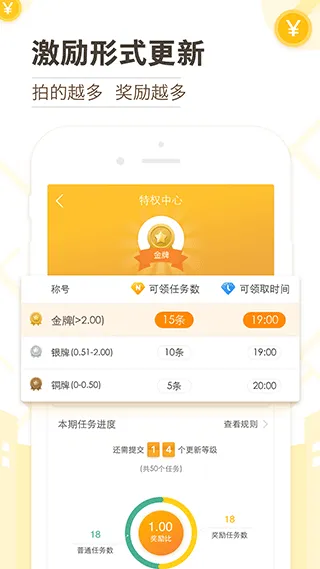 高德淘金app v9.9.1.0安卓版