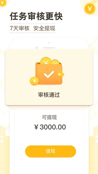 高德淘金app v9.9.1.0安卓版