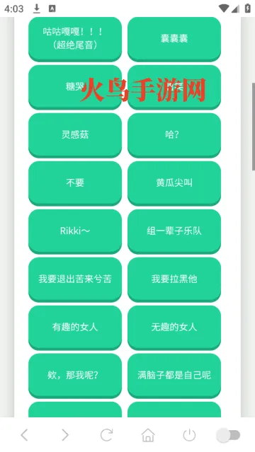 高松灯语音盒app 高松灯语音盒app
