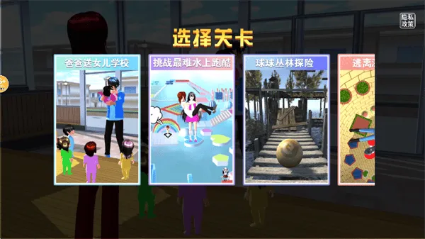 高校樱花女神安卓版 高校樱花女神安卓版