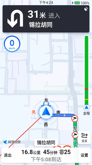 高清卫星导航app 高清卫星导航app