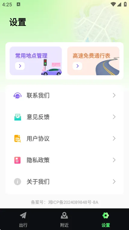 高清卫星导航app v1.0.1 安卓版