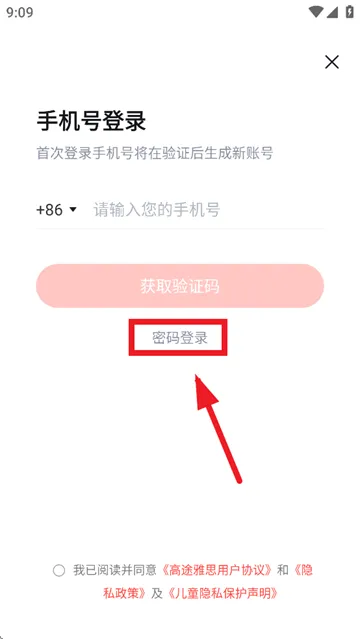 高途雅思app下载安装 高途雅思app下载安装