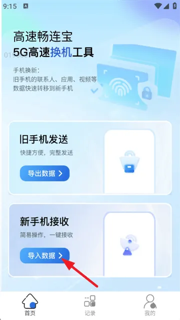 高速畅连宝最新版 高速畅连宝最新版