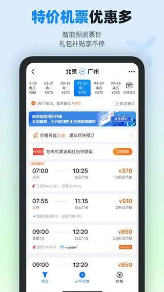 高铁管家12306火车票app v8.9.2.2安卓版
