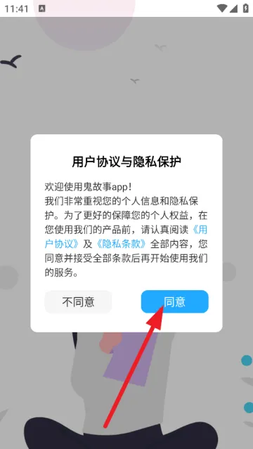 鬼故事app 鬼故事app