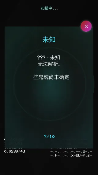 鬼魂探测器中文版最新版 v1.4安卓版