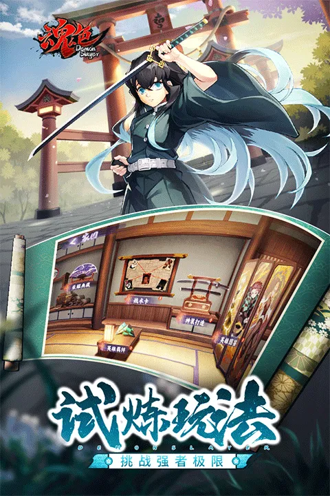 魂色0.1折版 v1.0.06安卓版