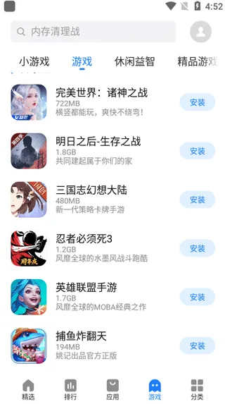 魅族应用商店app v10.6.0安卓版