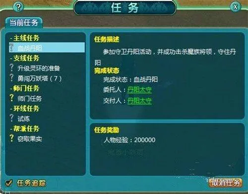 魔与道腾讯版 v4.07.75安卓版
