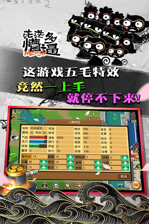 魔与道腾讯版 v4.07.75安卓版