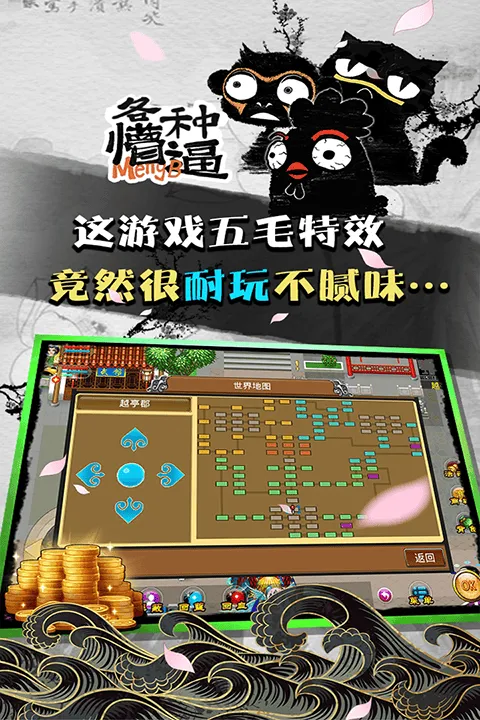 魔与道腾讯版 v4.07.75安卓版