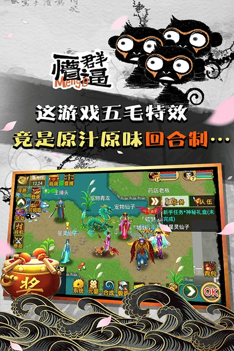 魔与道腾讯版 v4.07.75安卓版