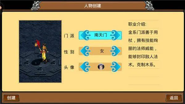 魔与道ol360最新版本 v4.07.91官方版