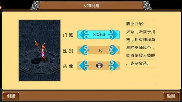 魔与道ol360最新版本 v4.07.93官方版