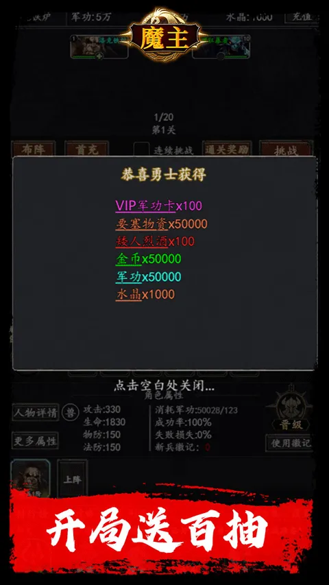 魔主官方版 v1.0.0安卓版