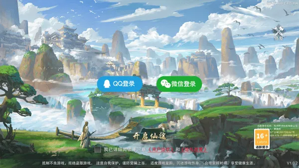魔之谷游戏软件V1.0 魔之谷游戏软件V1.0