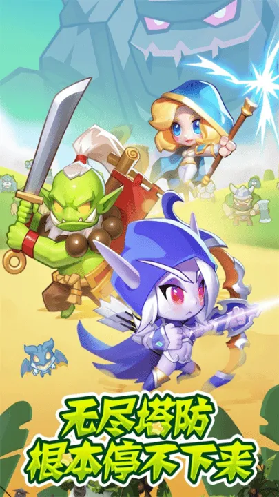 魔兽大冒险手游 v1.0.0.0 最新版 魔兽大冒险手游 v1.0.0.0 最新版