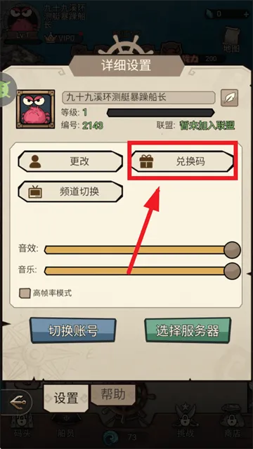 魔剑奇兵游戏 魔剑奇兵游戏