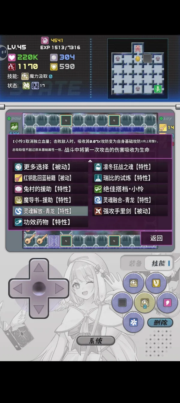 魔塔地牢2游戏 v7.3 官方版