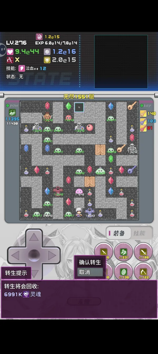 魔塔地牢2游戏 v7.3 官方版