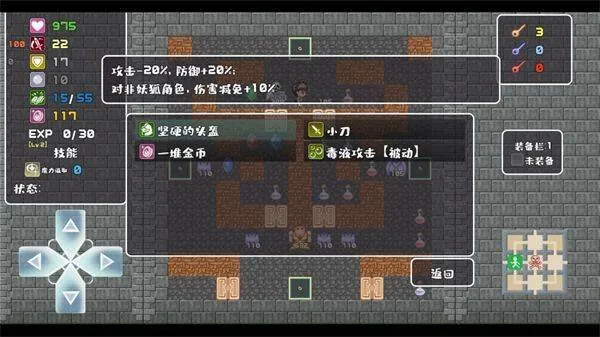 魔塔地牢极速对决游戏测试版本 v2.0 最新版 魔塔地牢极速对决游戏测试版本 v2.0 最新版