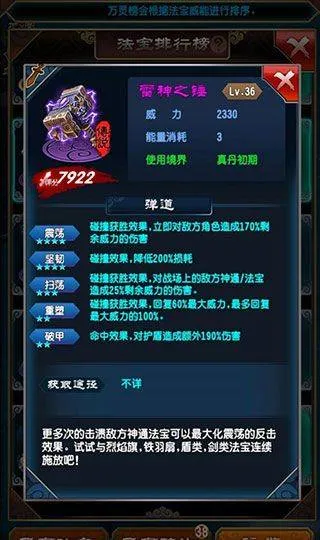 魔天记九游版 v4.0.4安卓版