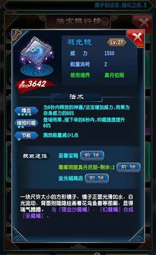 魔天记九游版 v4.0.4安卓版