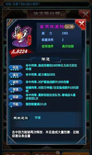 魔天记九游版 v4.0.4安卓版