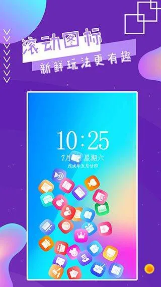 魔幻秀桌面app v4.5