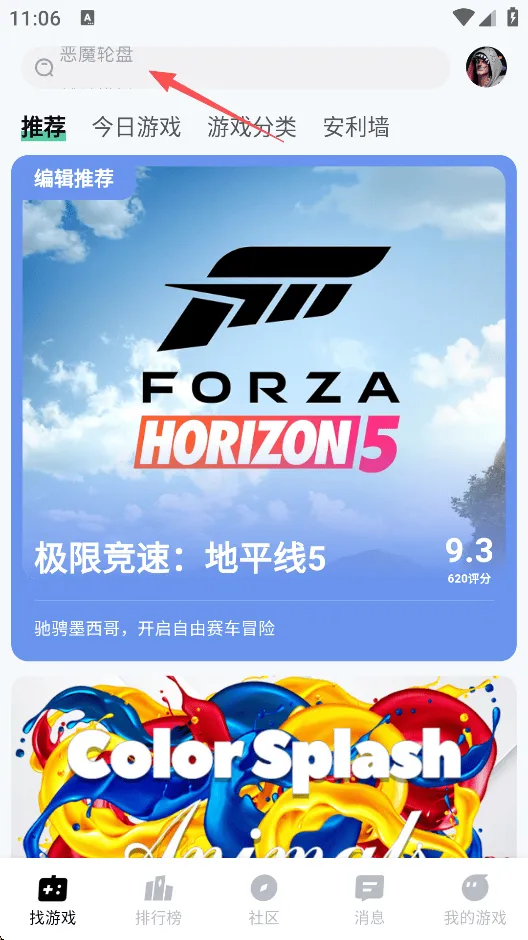 魔核app官方版 v1.1.11安卓版