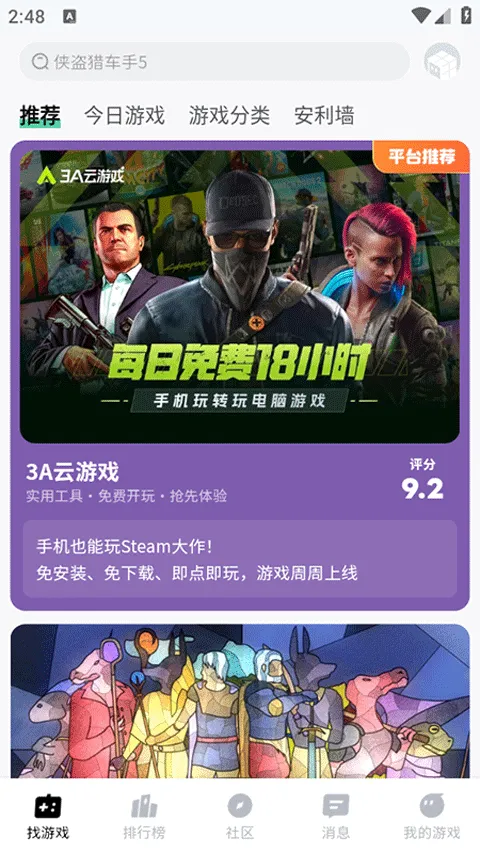 魔核app官方版 v1.1.11安卓版
