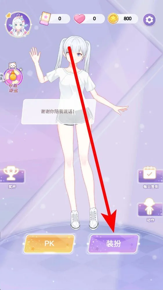 魔法偶像衣橱 v1.0.4 最新版 魔法偶像衣橱 v1.0.4 最新版