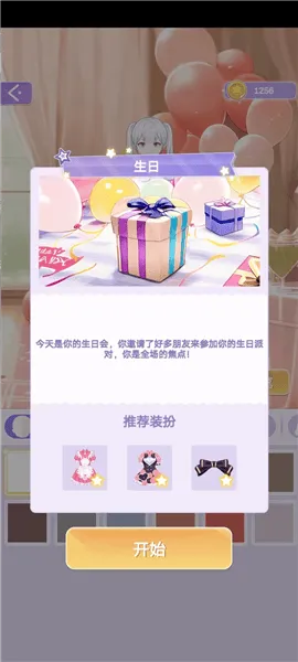 魔法公主换装秀游戏v1.0.0.0 安卓版 魔法公主的换装日记无广告全无限版图片10