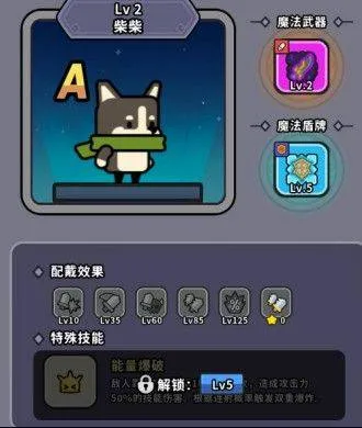魔法森林大作战游戏 魔法森林大作战游戏