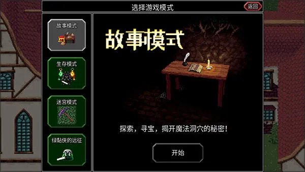 魔法洞穴2游戏 魔法洞穴2游戏