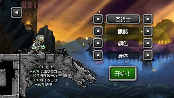 魔法狂暴中文版 v7.7.6安卓版