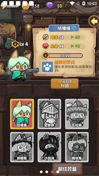 魔法碰碰消游戏 v2.0.4安卓版