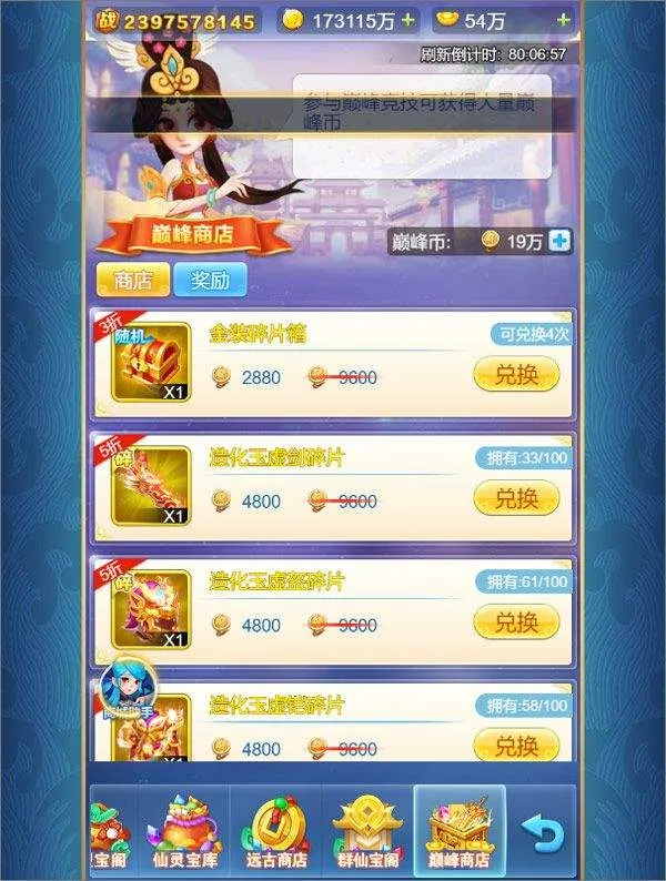 魔灵军团手游 v1.0.44安卓版