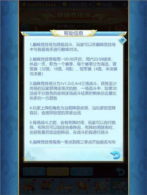魔灵军团手游 v1.0.44安卓版