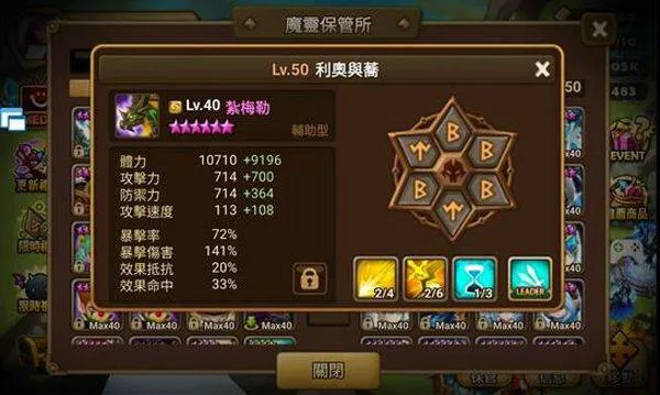 魔灵召唤国际服(Summoners War) v9.0.5安卓版