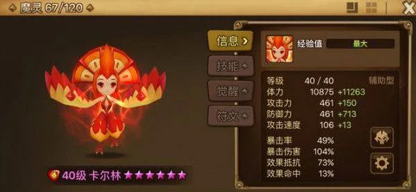 魔灵召唤天空之役官方正版 v9.0.5安卓版