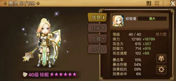 魔灵召唤天空之役官方正版 v9.0.5安卓版
