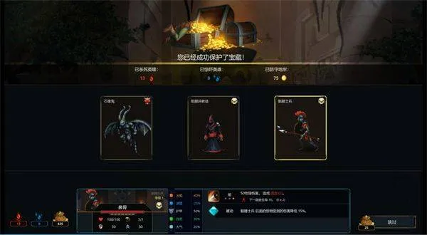 魔王大人击退勇者吧游戏(Legend of Keepers) v1.1.7 最新版 魔王大人击退勇者吧游戏(Legend of Keepers) v1.1.7 最新版